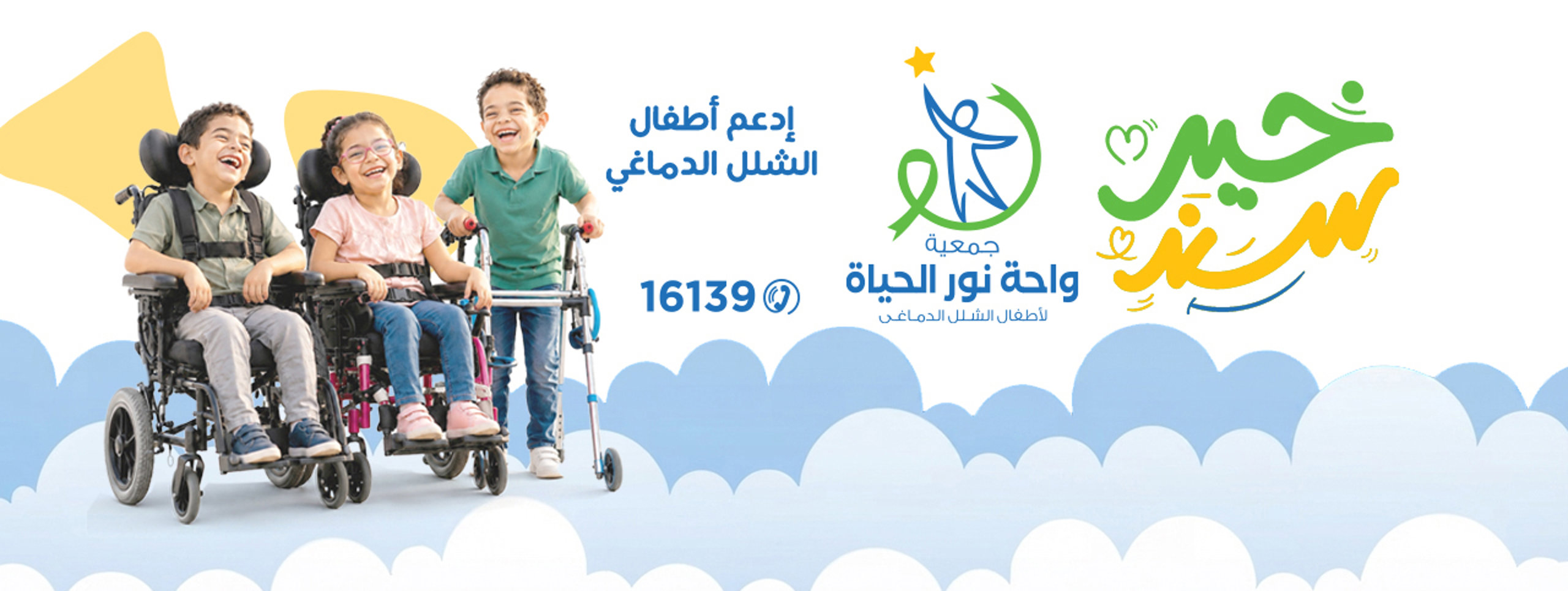 A Branch Network Serving Egypt